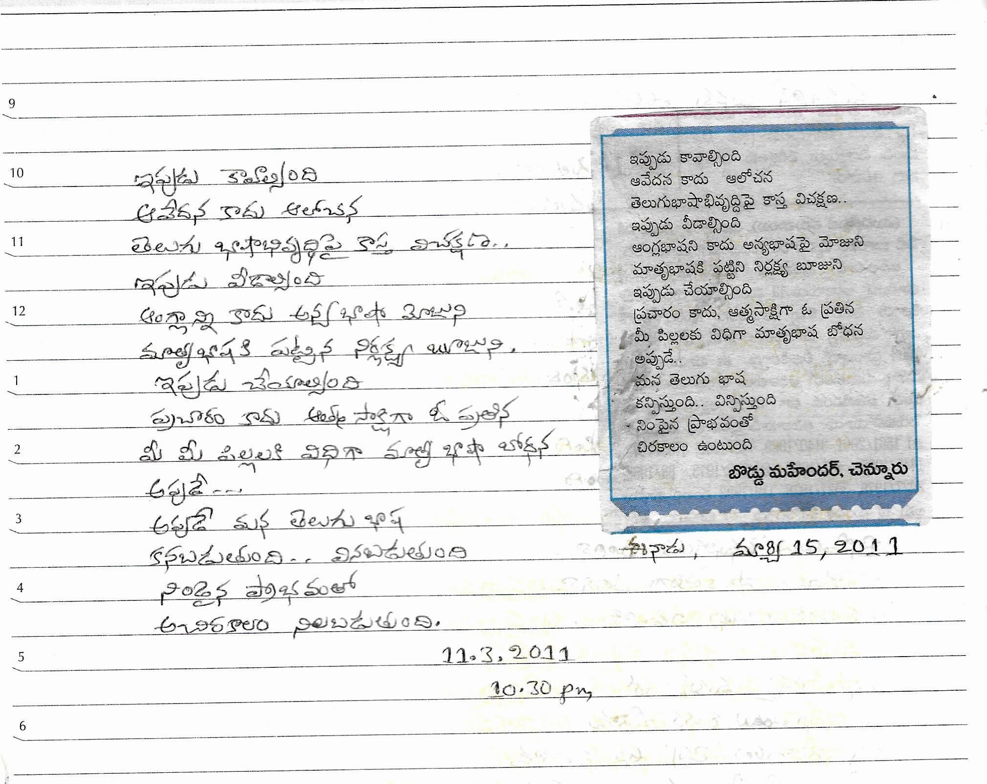 c language material pdf in telugu